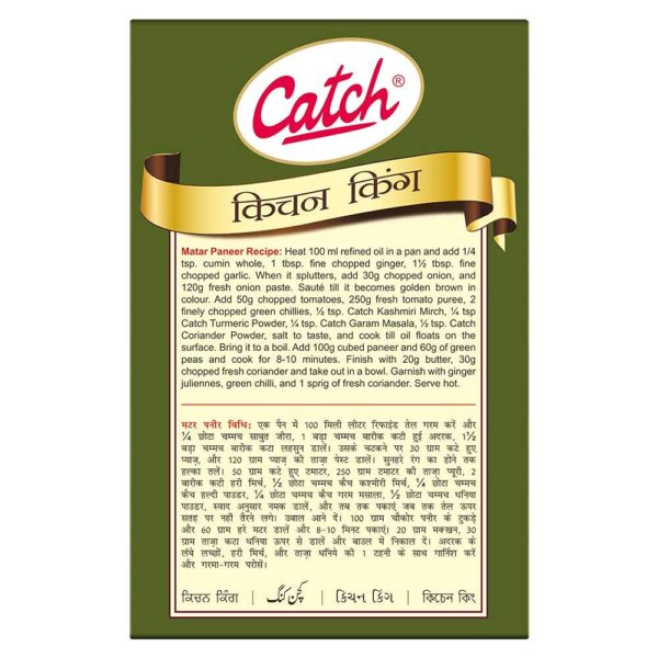 CATCH Spices Kitchen King Masala 100G - Image 2