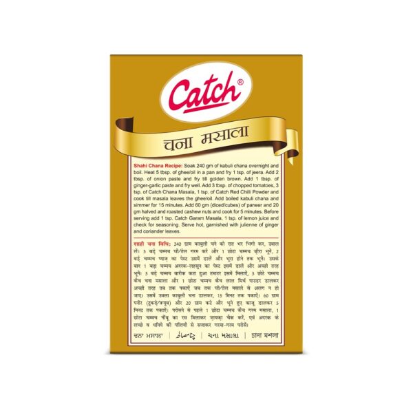 Catch Rajma Masala, 100g - Image 3